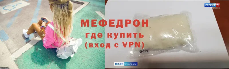 MEGA зеркало  Ярославль  Мефедрон VHQ 