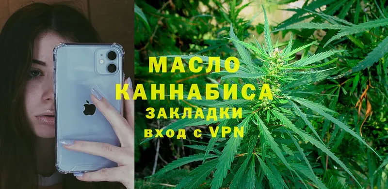 ТГК гашишное масло  Ярославль 